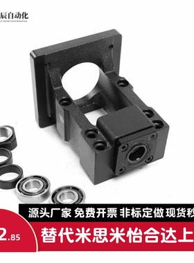 LEF15-d15-F57-h32 LEF15-d15-F60S-h30 丝杠支座组件