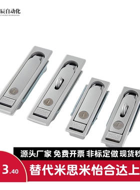 XBD01平面锁XAT15 16配电箱锁XAX01/02/03/06/07-A90/A110/A150