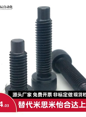 内六角凸头粗牙 TAC51 圆柱头碳钢止动螺栓型FCBBG/CBBG 4/M5/M6
