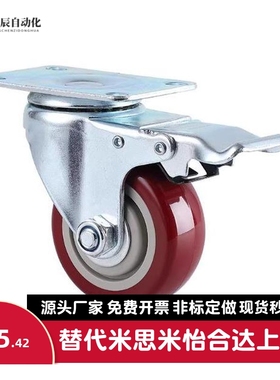 万向轮刹车轮工业脚轮C-CJFJ75-T C-CJFS75-T C-CJFK75/100/125-T