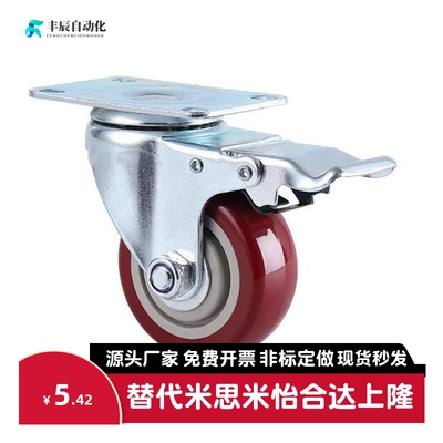 万向轮刹车轮工业脚轮C-CJFJ75-T C-CJFS75-T C-CJFK75/100/125-T
