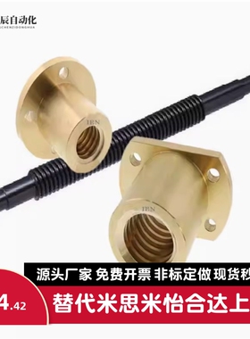梯形丝杆螺母MTSFR/MTSNR/MTSGR/MTSCR10 20 25 28 32 30 40 螺帽