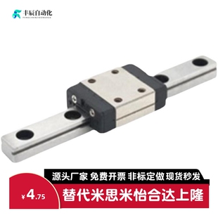 米思米SSEB6/SSE2B20-100/160/220/280/340微型直线导轨滑块线轨