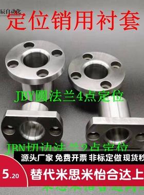 定位销用衬套JBY JBN JBS8 10 12 15 16 20 25-10 怡合达YER系列