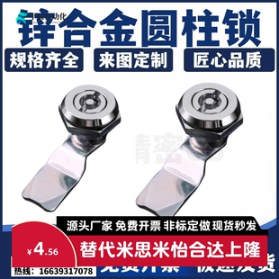 资料柜锁仪表柜门锁开关柜锁 锌合金圆柱锁E