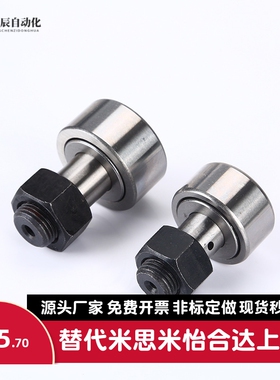 凸轮轴承随动器BPC01/21 BPC02-d5-d6-d8-d10-d12-d16-d18-d20-PP