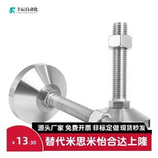 D100 M16 M20 重载防震固定防滑脚杯WAL31 L100 D80 M24 L150 D60