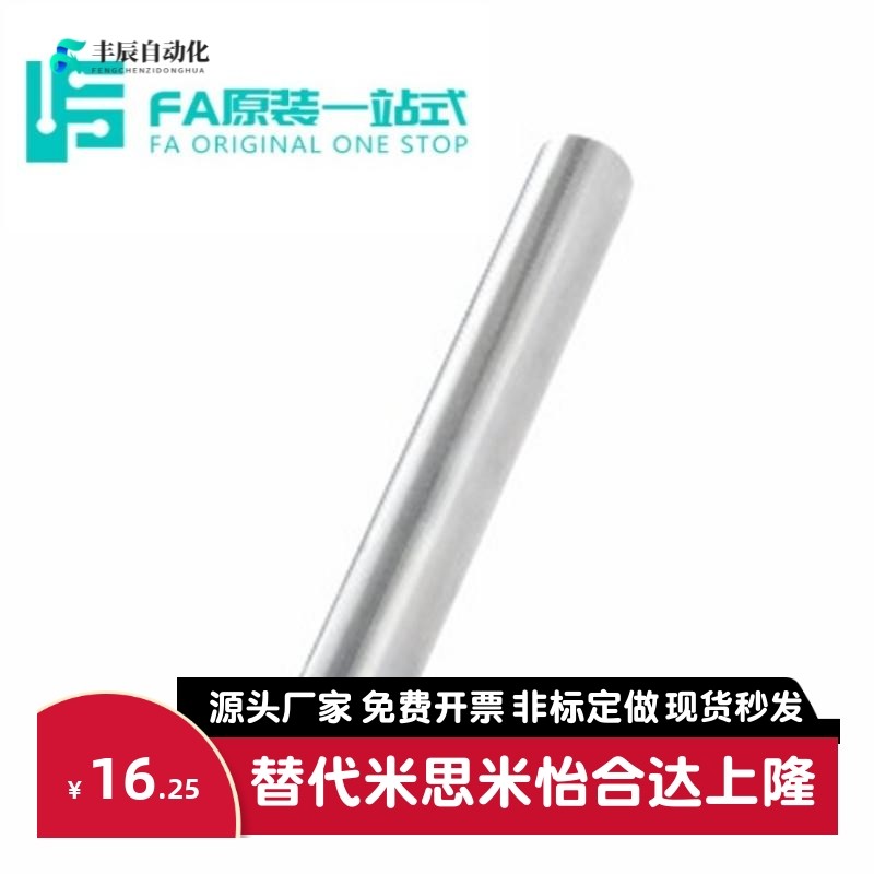 怡SCJ01/2/6/7/21/22-D10-L100-M4-N4导向轴合达 两端内螺纹型 g6