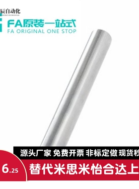 怡SCJ01/2/6/7/21/22-D10-L100-M4-N4导向轴合达 两端内螺纹型 g6