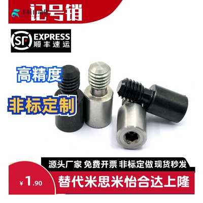 一字槽型记号销YMC51 YMC61 YMC62 YMC71-M3 M4 M5 M6 M8 M10-P-B