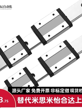 RSEB10-55/75/95/115/135/155//175/RSEB10-195微型直线导轨