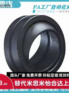 怡合达BNK01-GE10ES BNK01-GE15ES-2RS 17ES向心关节轴承外圈单缝