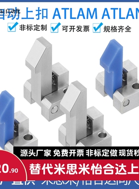 自动上扣弹簧锁扣ATLAM ATLAS ATLAN-25-35-45 PFE01 PFE11 PFE21