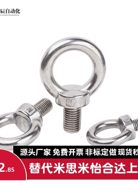 吊环螺丝 吊环螺母SLMNK SLMNL-M8 M10 M12 M16 M20 M24 M30