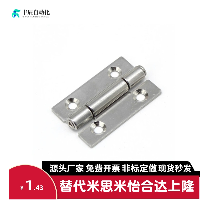 304不锈钢蝶形铰链 AKQ31-G-Z-2020/4847/6247/6263A 固定型合页