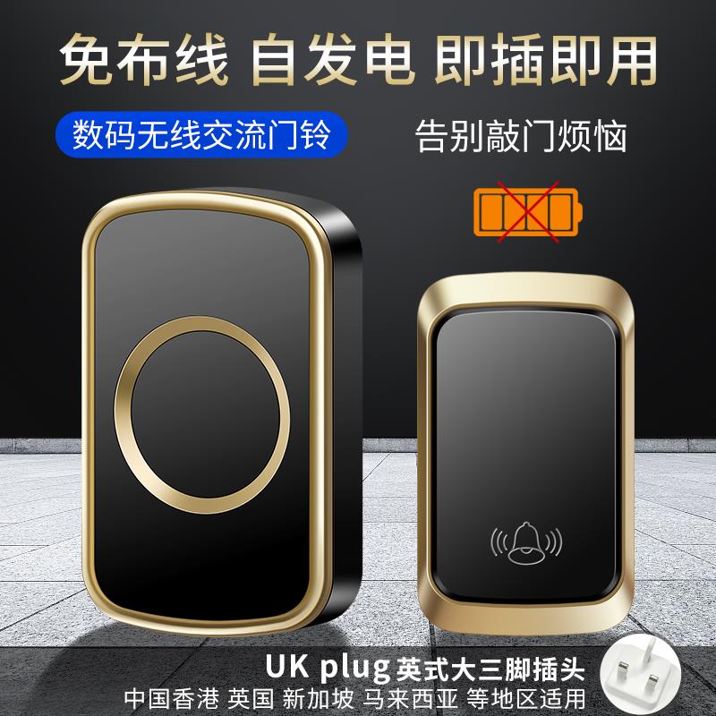 英规无线门铃家用智能不用电池门钟自发电防水遥控电子一拖二英式