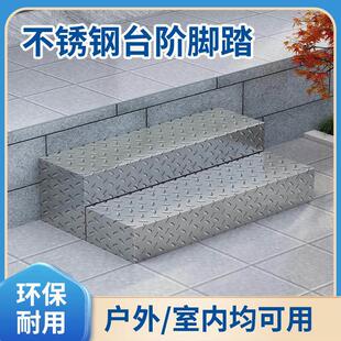 不锈钢脚踏凳台阶防滑板踏步梯侧面封板垫高凳定制工厂家用登高梯