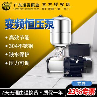 凌霄不锈钢变频增压泵恒压水泵静音全自动智能热水增压泵CMI
