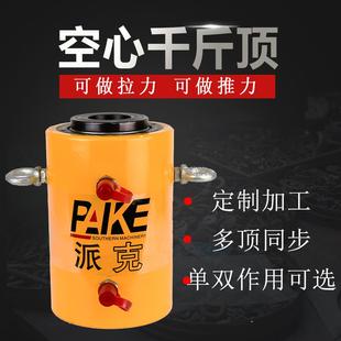 30吨50吨100吨重型机械式 空心液压千斤顶分离立式 电动液压千斤顶