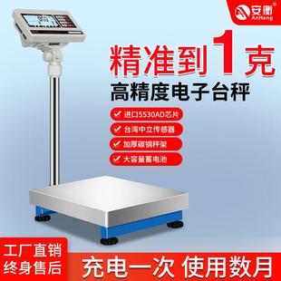 安衡ETC D电子秤100kg高精度计数秤精准称重磅秤300公斤工业台秤