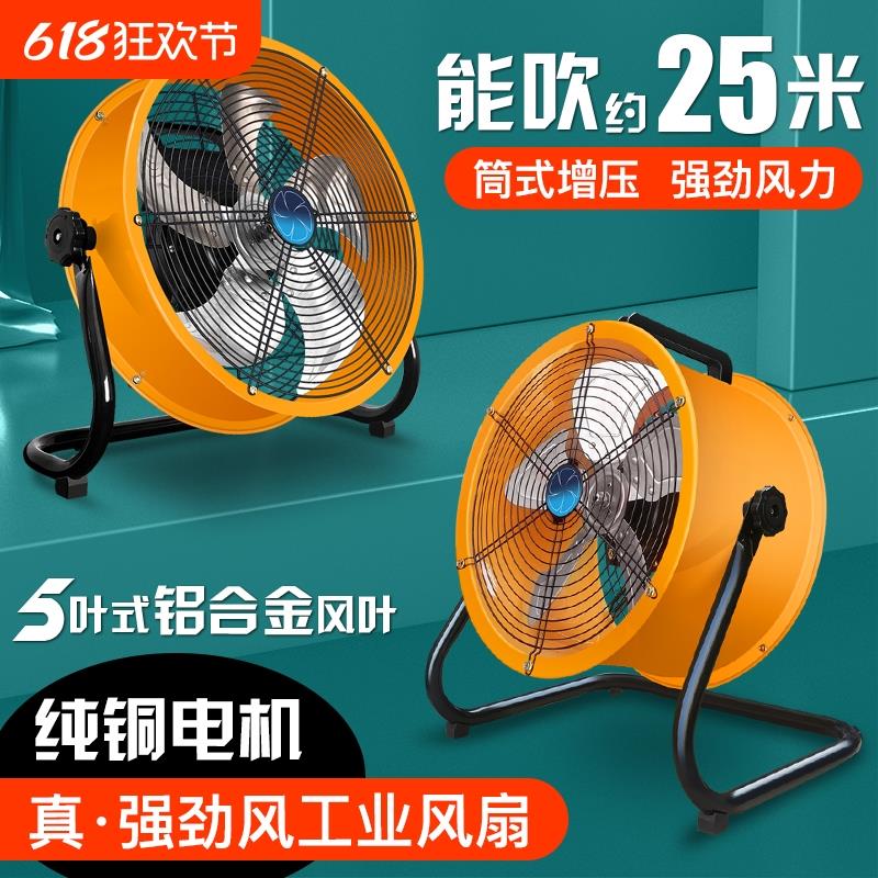 工业电风扇强力趴地风扇大风力落地扇圆筒家用台式大功率电扇商用