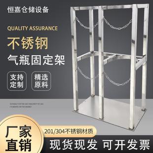 不锈钢气瓶架40L8L钢瓶固定架氧气氮气瓶支架乙炔瓶防倾倒装置