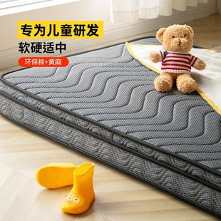 原点生活老人儿童护脊护腰凝胶记忆棉防螨防潮黄麻椰棕0胶水床垫