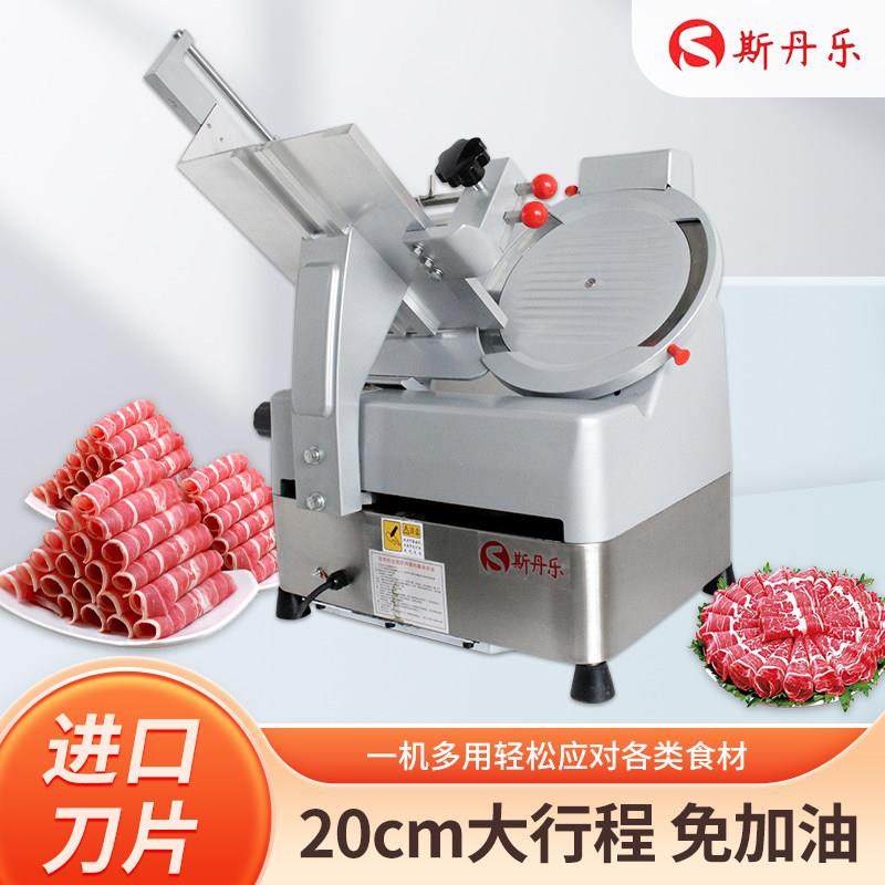 12寸全自动刨肉机商用电动肥牛羊肉卷切片机熟肉切肉机刨羊肉片机