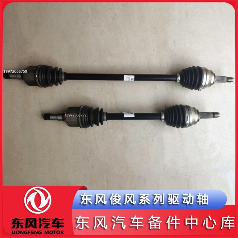东风俊风E11K E17 半轴驱动轴 东风新能源电动车ER30传动轴