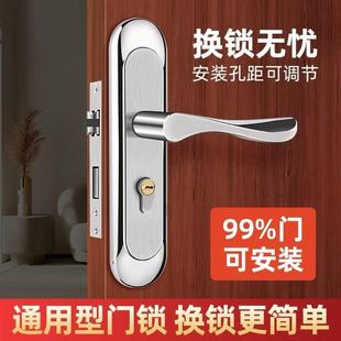 卧室门锁家用通用型房门锁室内木门老式门锁不锈钢锁具手柄门把手
