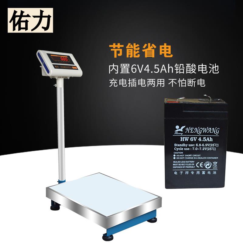 高精准度0.005kg工业电孑计重秤75-300公斤落地小地磅电子台称