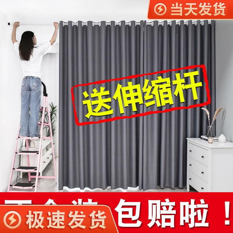 免打孔安装窗帘送伸缩杆整套卧室客厅飘窗隔断简易窗帘女生可安装