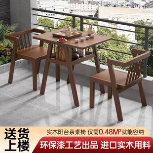 阳台茶桌椅组合网红休闲区布置喝茶小型茶桌椅实木一桌二椅三件套