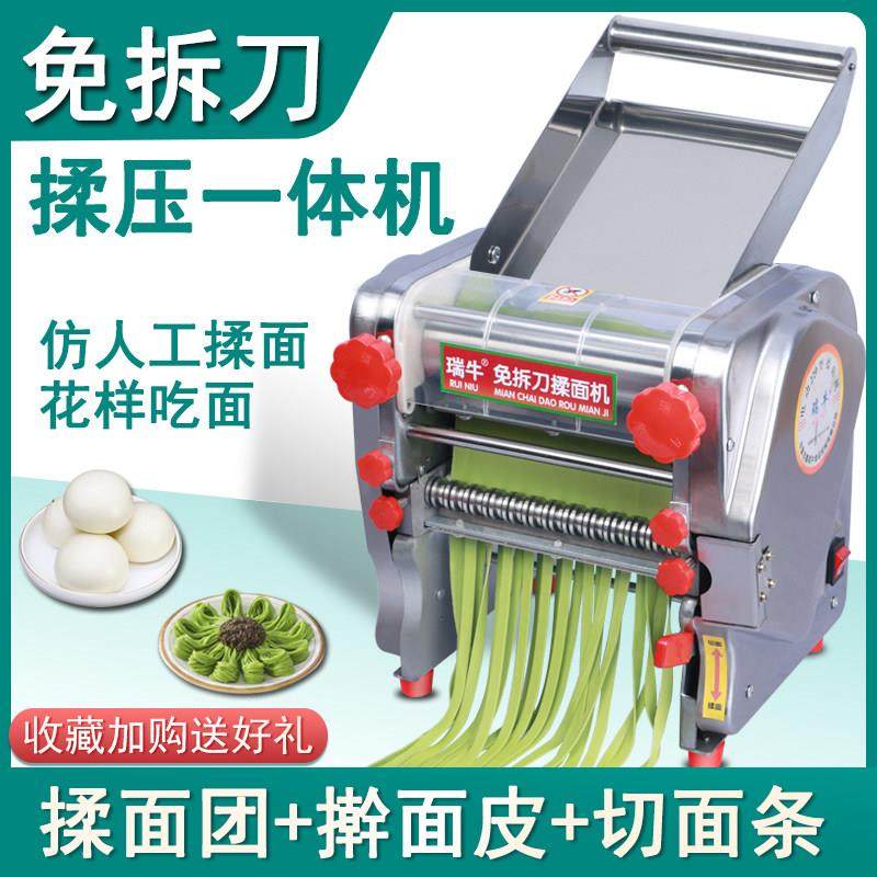 免拆刀揉压多功能电动压面条机家用商用饺子皮搓条机揉面机馒头