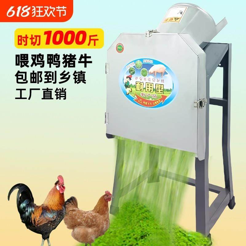 电动切草机铡草机不锈钢猪草机家用220v粉碎机碎草机切猪草机器,五金/工具,碎草机,淘宝优惠券,粉丝福利购,淘宝优惠卷