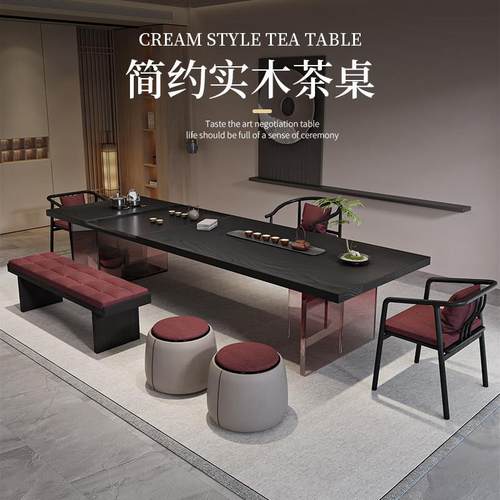 实木茶桌椅组合家用阳台高级感泡茶桌轻奢办公室茶室接待茶台桌子