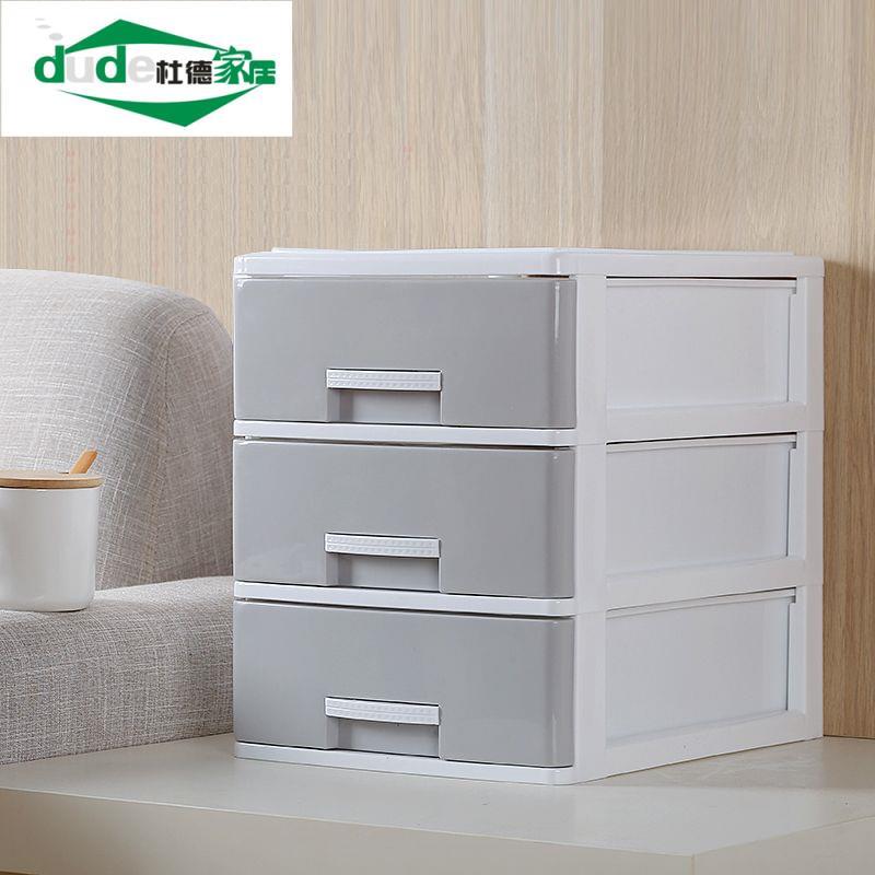 桌面抽屉式收纳盒办公室化妆品储物柜子小箱书桌上置物架宿舍