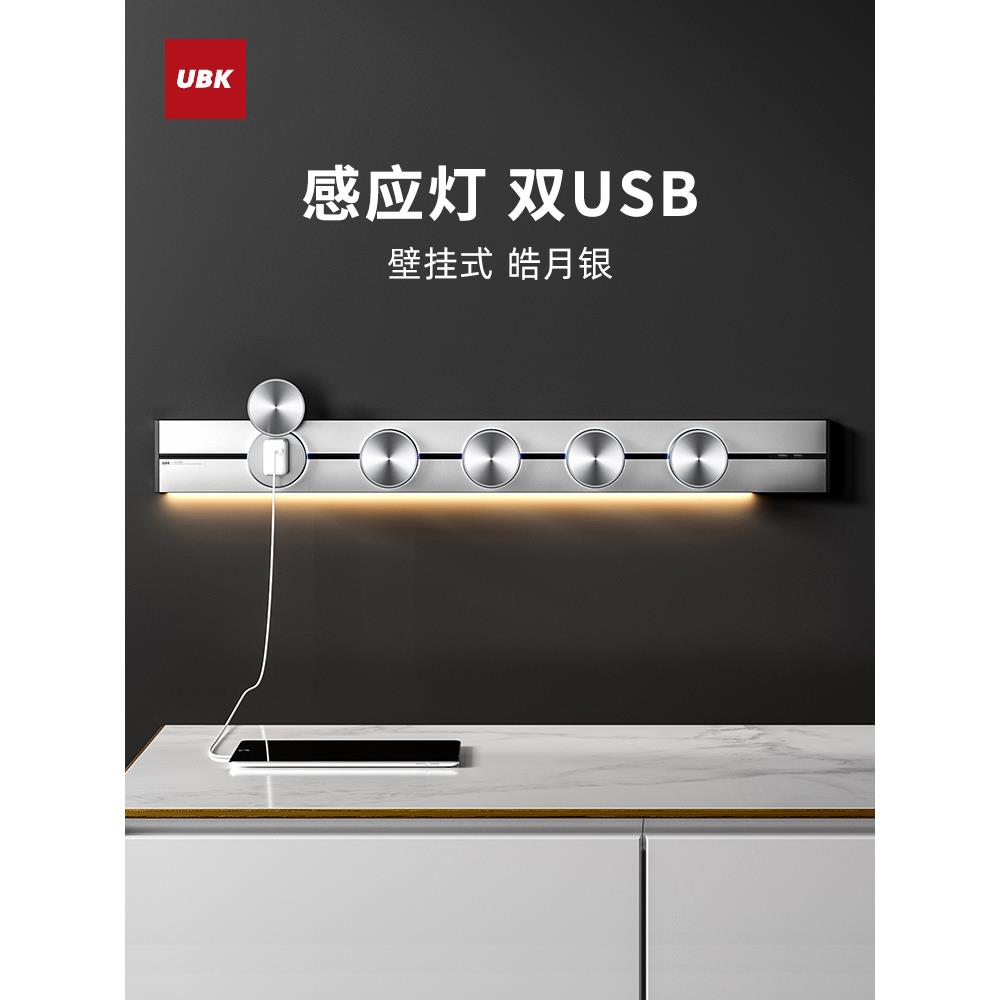 Ubike Q系列挂壁式表面挂壁式皓月银色轨道插座，传感器灯+双USB