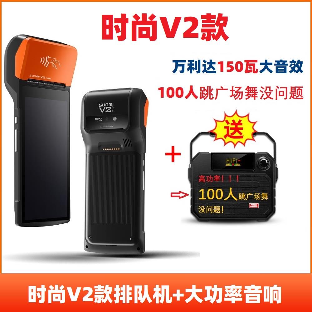 呼财宝餐厅排队取号叫号机手持排号分机机等位就餐电视显示叫号