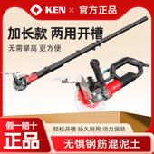 190线 KEN锐奇无刷开 槽机加长大功率混凝土无尘水电安装 线槽切割