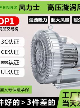 高压漩涡通风机旋涡式气泵鼓风机抽真空吸附上料鱼塘增氧机220V38