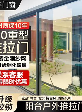 封阳台重型推拉门钛镁铝合金中窄客厅落地封窗入户大门玻璃平移门
