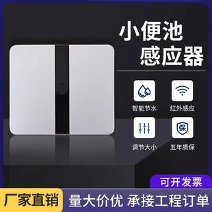 红外线冲洗阀电磁阀全自动冲水感应器 富力浦小便池感应器黑色暗装