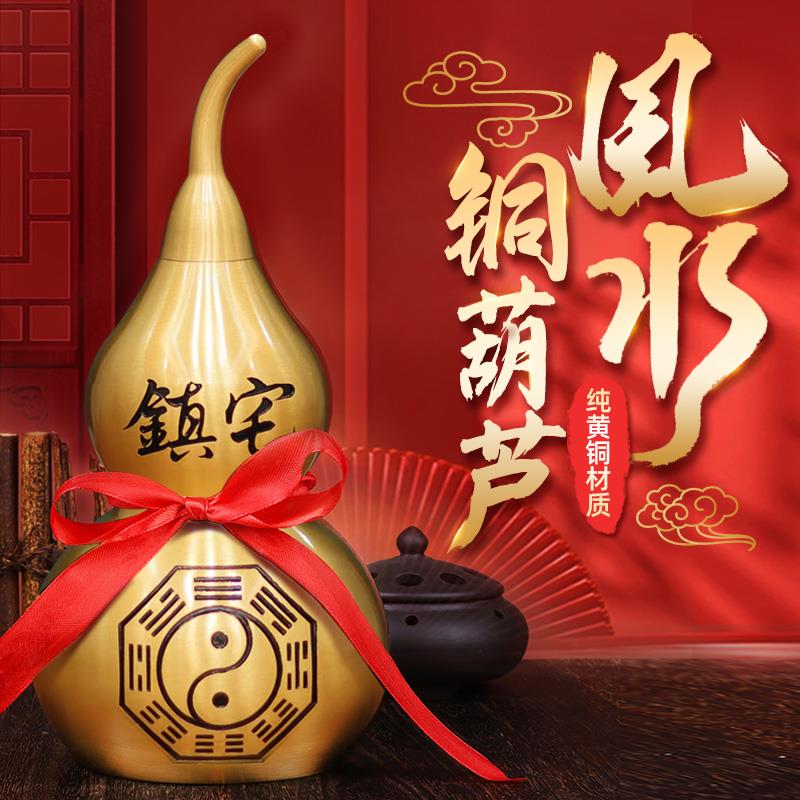 高档黄铜葫芦摆件开口八卦图五帝钱挂件家居乔迁玄关客厅安宅招财