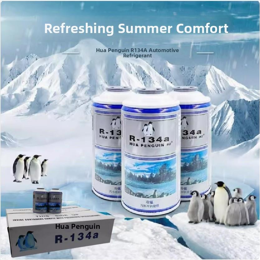 华旗汽车环保制冷剂R134A制冷剂汽车空调专用制冷剂双企鹅环保制