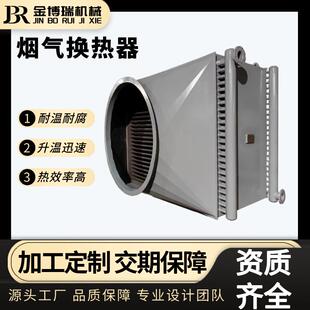 高温烟气换热器翅片管式热交换器气水循环降温窑炉烟道余热回收器