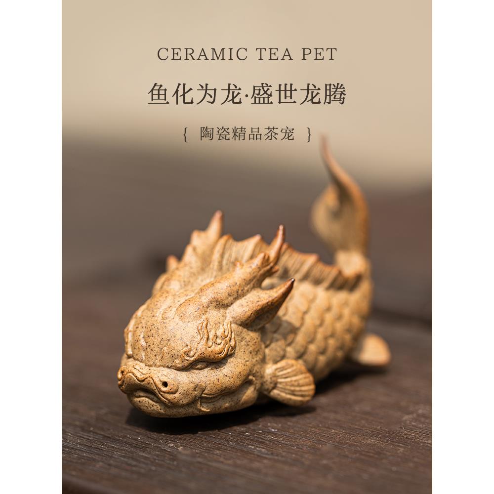 景德镇陶瓷龙鱼茶宠摆件精品可养茶桌鱼缸造景山海经文创麒麟貔貅