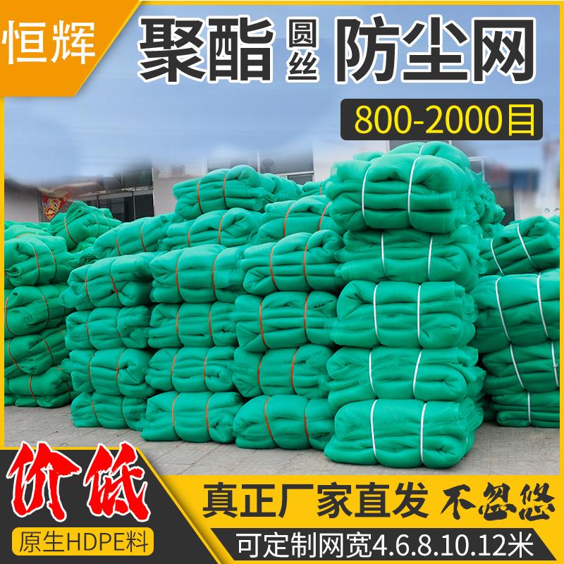 盖土网防尘网船用封舱网建筑工地聚酯绿网覆盖网绿化网圆丝盖煤网