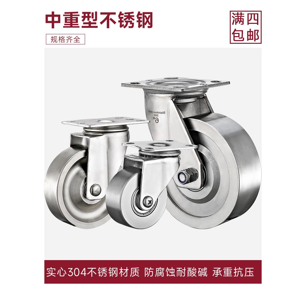 实心不锈钢脚轮304万向轮3/4/5寸耐高温防腐蚀不锈钢轴承纯钢轮