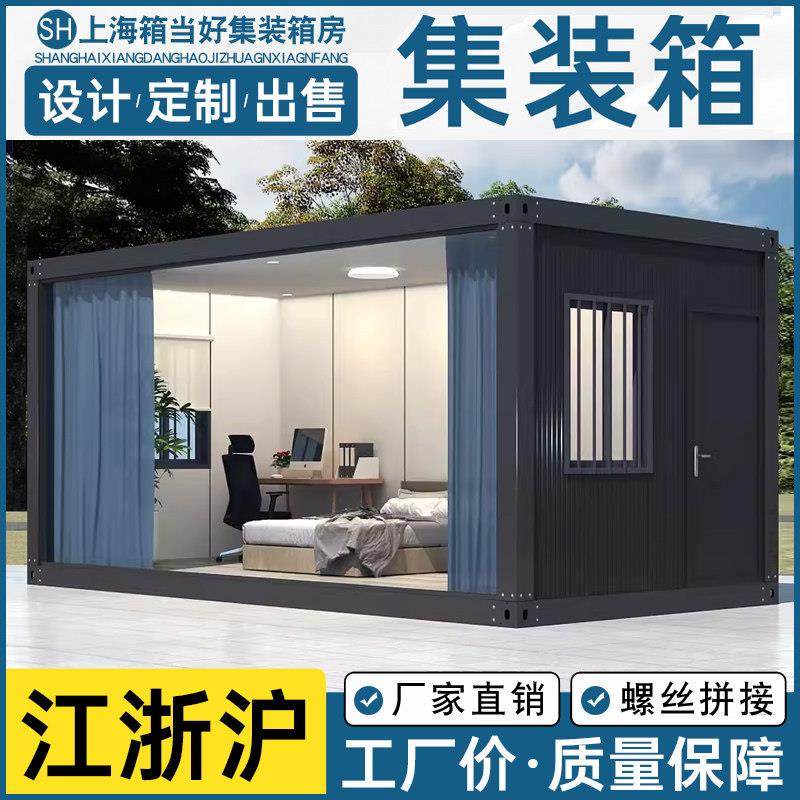上海集装箱移动房办公室农村住人房子带卫生间工地用彩钢房活动房,基础建材,钢结构活动板房,淘宝优惠券,粉丝福利购,淘宝优惠卷